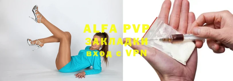 Alpha-PVP Соль  Елизово 