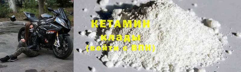 Кетамин ketamine  магазин продажи наркотиков  Елизово 